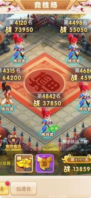 神武传说角色选择