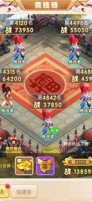 神武传说副本挑战