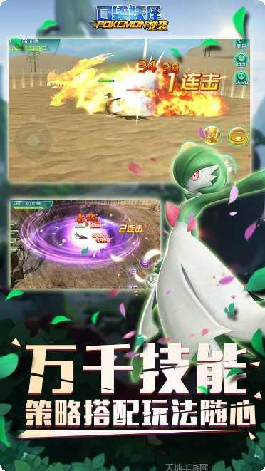 口袋妖怪迷失夜6下载