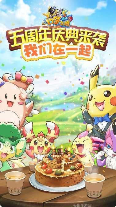 口袋妖怪迷失夜6最新版本