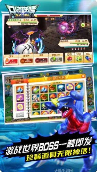 口袋妖怪迷失夜6角色选择