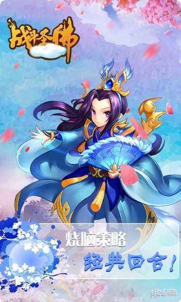 战斗圣佛最新版本下载