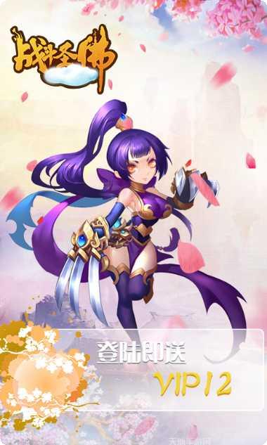战斗圣佛最强阵容组合