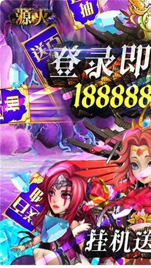 源火角色推荐