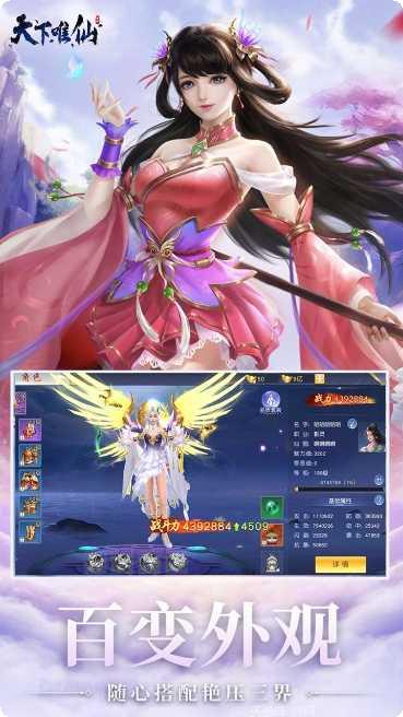 天下唯仙玩家交流