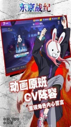 东京战纪角色介绍