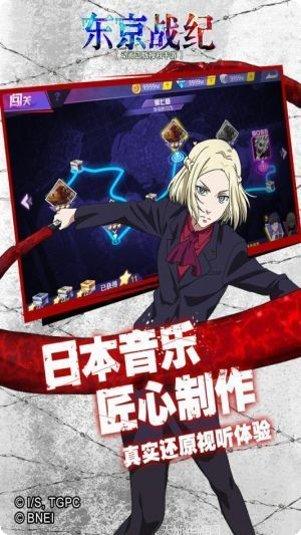 东京战纪攻略大全