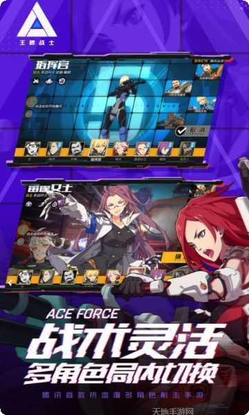 王牌战士最新版本