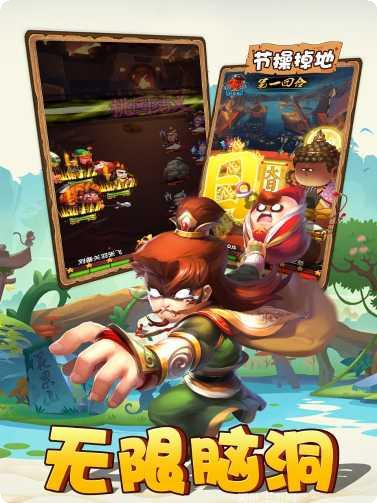 冲啊三国BT不是吧白送下载