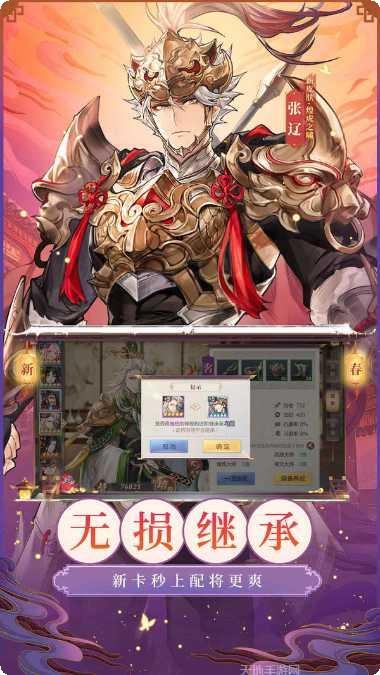 三国志幻想大陆兑换码