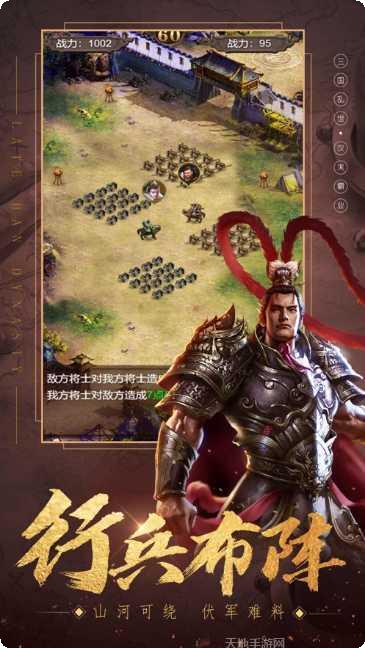 三国霸业BT攻略