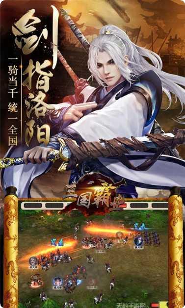 三国霸业BT礼包