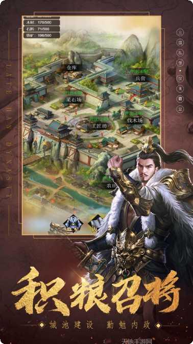 三国霸业BT最新版本