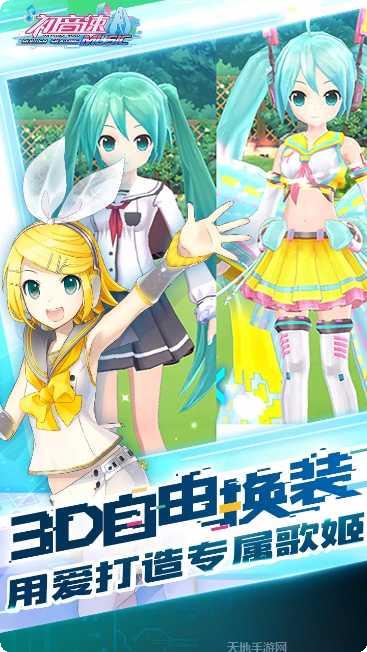 初音速角色解锁