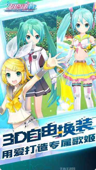 初音速玩法攻略