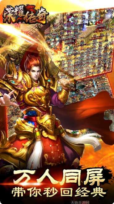 荣耀传奇角色介绍