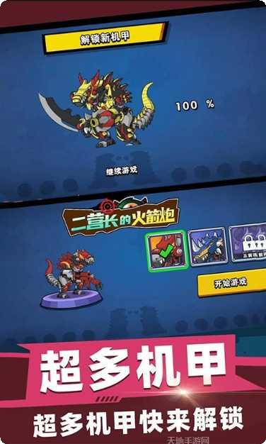 二营长的火箭炮游戏攻略