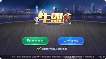 万人二八杠游戏下载