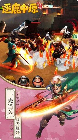 逐鹿中原BT飞升版攻略