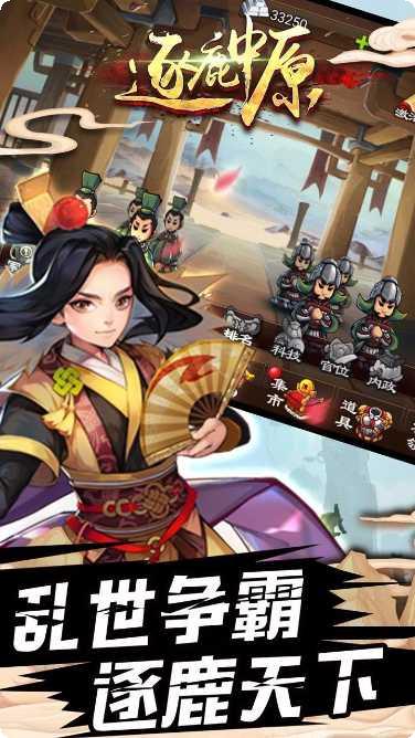 逐鹿中原BT飞升版礼包