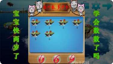 宝宝玩飞机学数学app