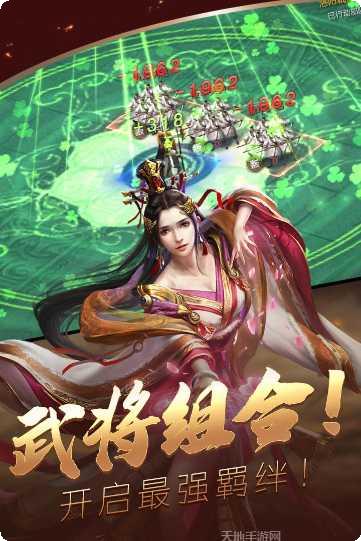 三国群雄记活动更新