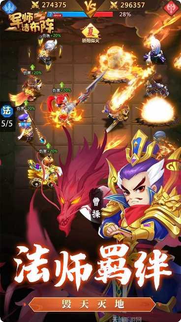 军师请布阵角色推荐