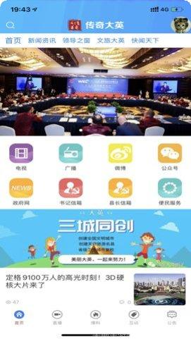 传奇大英手游攻略