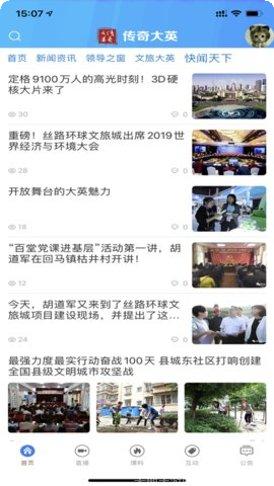 传奇大英角色选择