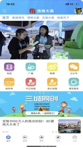 传奇大英最新版本