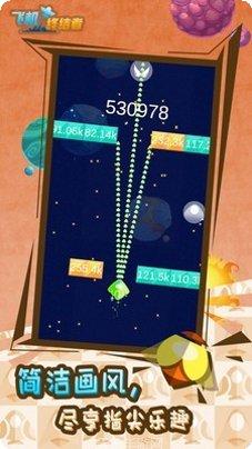 飞机终结者小米版攻略