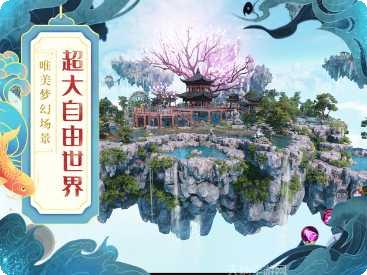 河神传说任务流程