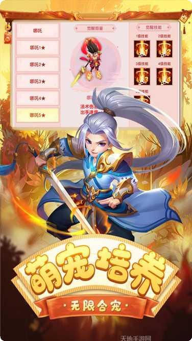 东方奇缘bt最新版