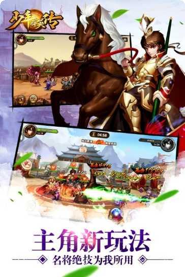 少年群英传礼包码