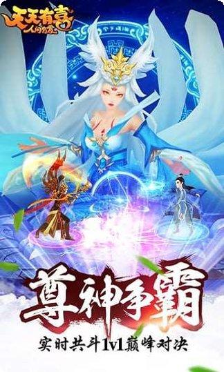 天天有喜2BT版充值活动