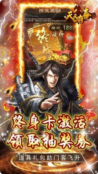 天天有喜2BT无限充值