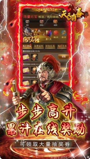 天天有喜2BT在线领取