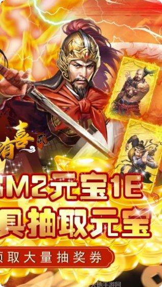 天天有喜2BT免费充值