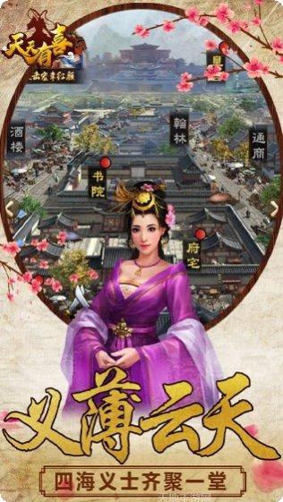 天天有喜2BT每日福利