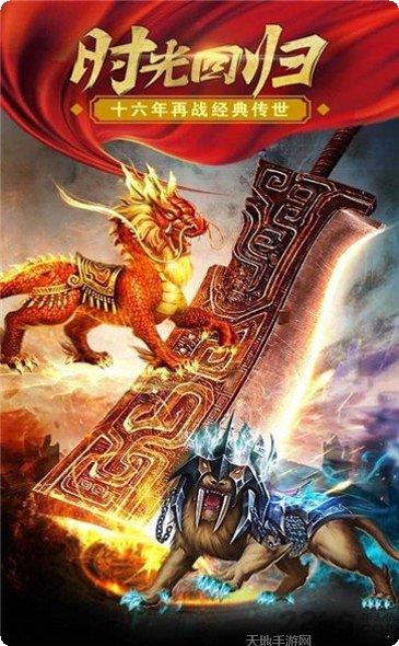 一刀倾城传奇手游攻略