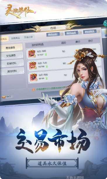 灵域修仙之冰柠传说角色