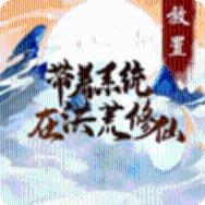 梦幻洪荒录下载