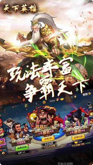 天下英雄九游版礼包