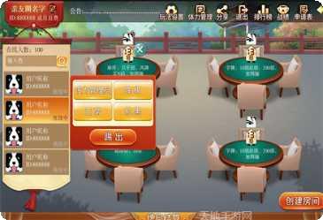 桃子棋牌苹果手机适配