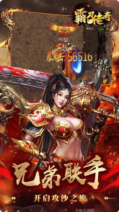 霸刀传奇无限元宝版下载