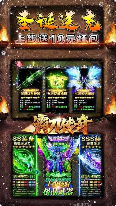 霸刀传奇无限元宝版激活码