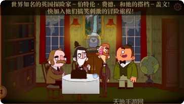 伯特伦费德历险记最新版本