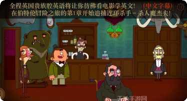 伯特伦费德历险记游戏玩法