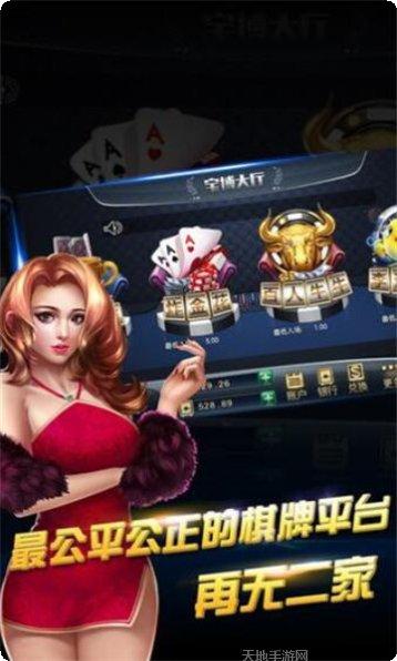 唐邦今日棋牌下载安装