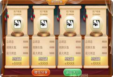 桃子棋牌安卓版